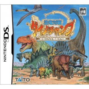 Amazon | 恐竜対戦 ダイノチャンプ 最強DNA発掘大作戦 | ゲームソフト