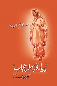 Hardcover Pyar ka Pehla Punjab - Nau Din Punjab Kay Book