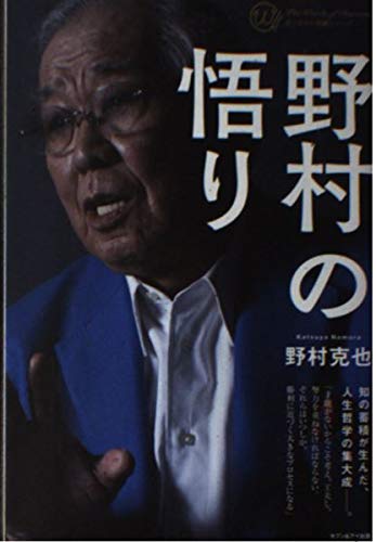 野村 41lnEvpAcdL.jpg