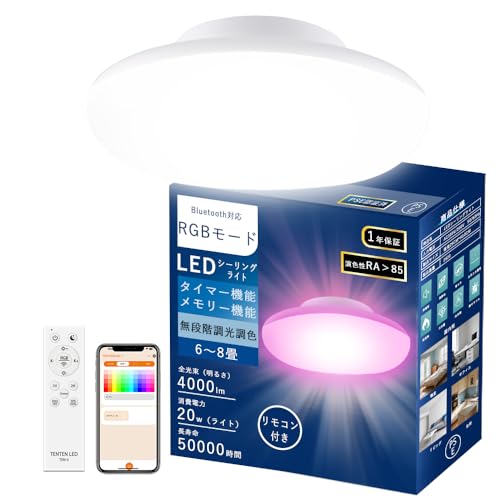 LED�V�[�����O���C�g �����R���t�� ���i�K�������F ���y���[�h Bluetooth �y 6�� 8���p�z�V�[�����O���C�g 20W 4000lm ���i�K�������F�i3000K-6000K�j �V��Ɩ���� �ȒP��t �����R���t�� �^�C�}�[�@�\(30��/60��) 