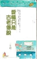 Love is an Ancient Legend 9629509431 Book Cover