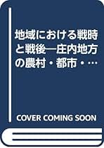 Amazon.co.jp: 森 武麿: 本