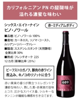 Amazon.co.jp: シックス・エイト・ナイン バラエタル（品種）シリーズ