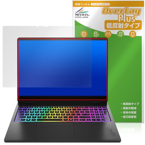 ミヤビックス HP OMEN MAX 16 16-ah0000 OLEDディスプレイ搭載モデル 対応 保護 フィルム 反射防止 防指紋 防気泡 日本製