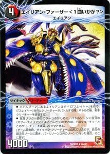 Amazon デュエルマスターズ Dmx07 エイリアン ファーザー 1曲いかが Dmx07 008 R 咆えろ野性の大作戦 トレカ 通販 Amazon デュエルマスターズ Dmx07 エイリアン ファーザー 1曲いかが Dmx07 008 R 咆えろ野性の大作戦 トレカ 通販