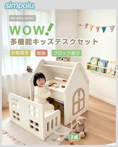 Simpolu 子ども用 テーブル＆椅子2点セット キッズデスク チェアセット 開閉屋根 絵描き 秘密基地収納 多機能 子供テーブル椅子セット 高耐荷重 安定設計 知育 勉強 絵かき ダイニング 子供デスク ブロック遊び プレゼント (ホワイト) [4]