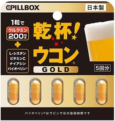 プログルコン EX錠ゴールド Amazon | 乾杯ウコン ゴールド 1.9g (375mg×5粒） PILLBOX ピル