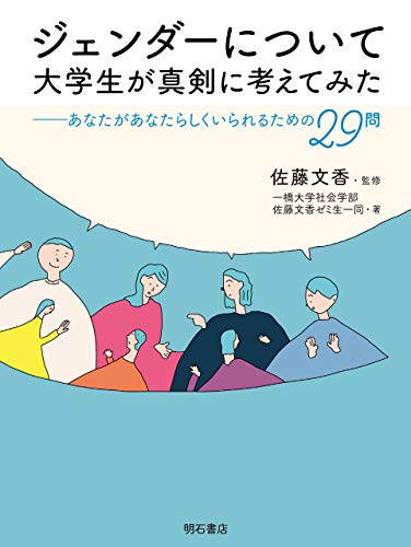 Amazon.co.jp: 佐藤 文香: 本、バイオグラフィー、最新アップデート