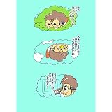 こいのぼりに抱き着きたいっ ヌミャーンのオリジナル漫画集