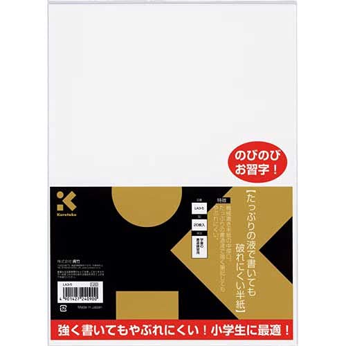Papier hanshi Kuretake pour calligraphie japonaise lot de 20 feuilles