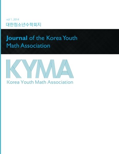 KYMA 2014 1st Journal (Color): Volume 1 (Journal of KYMA)