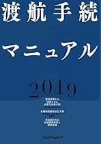 Amazon.co.jp: 株式会社JTBパブリッシング: 本