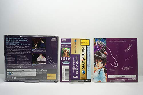 エミット Vol.2 命がけの旅の関連画像1