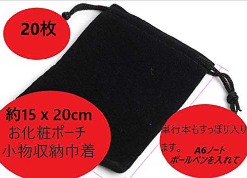 Amazon.co.jp: 20枚 15cmx20cm 高級 ベロア ベルベット調 携帯電話入れ 