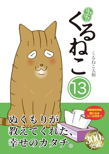 ❤️大量５４個セット★くるねこ大和 新品グッズ付き ＤＶＤ ぬいぐるみコミックス m77077266154_1.jpg?1559991501