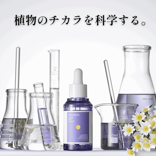 AZUSERA(アズセラ) 美容液 30ml の商品画像 1