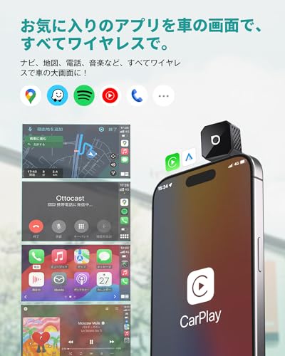 undefined 【公式】オットキャスト Ottocast MINI Potミニ CarPlay Android Auto ワイヤレス アダプター Ottocast 新型 2025 カープレイ&アンドロイドオート無線化 iPhone&Androidスマホ用 純正有線CarPlay Android Auto搭載車適合 ナビ 音楽 メッセージ受送信対応 カーアクセサリー 接続簡単 【技適取得済み品】 (ブラック) の商品画像 3