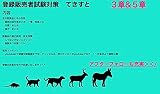 tourokuhannbaisyashikenntaisakutekisuto afuta-foro-ari (shikenntaisakubunnko) (Japanese Edition)