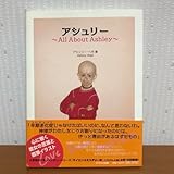 アシュリー*アシュリー ヘギ