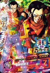 ドラゴンボールヒーローズGM10弾/HG10-46　超17号　SR