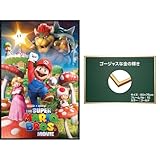 【フレーム・パズルセット買い】【Amazon.co.jp 限定】エポック社 【日本製】 アルミ製 パズルフレーム パネルマックスプラス ゴールド (50×75cm) バックボード2枚入り+エポック社 1000ピース ジグソーパズル スーパーマリオ マッシュルームキングダム (50×75cm) 12-525s EPOCH