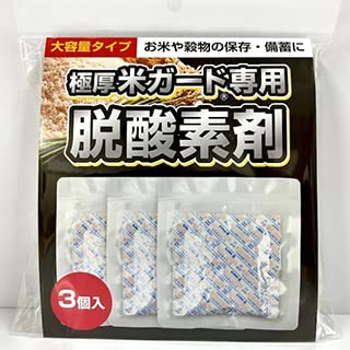 Amazon.co.jp: 米ガード（アルミ製真空パック保存袋）用脱酸素剤 3個