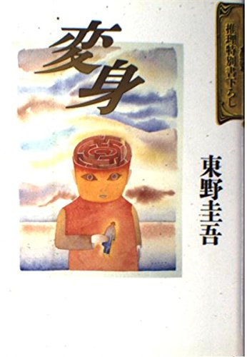 無料電子書籍 アプリ 変身 バイ