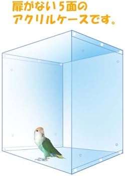 BIRDMORE アクリルケージケース 1点 Amazon | BIRDMORE アクリルケージケースSLIM・扉なしM / 35