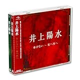 傘がない 歌詞