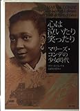 心は泣いたり笑ったり: マリーズ・コンデの少女時代
