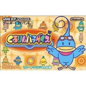 くるりんパラダイスの関連画像1