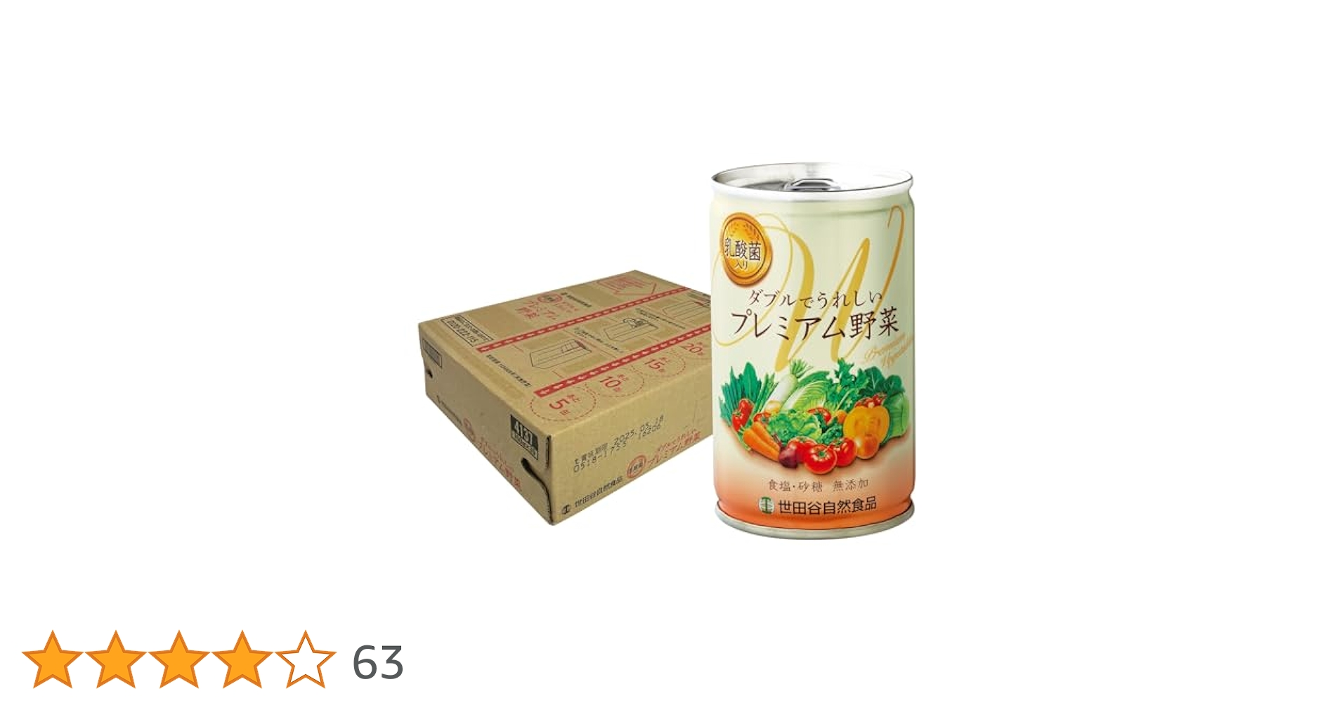 ダブルでうれしいプレミアム野菜 世田谷自然食品 2ケース ダブルでうれしいプレミアム野菜 | 世田谷自然食品【公式通販】