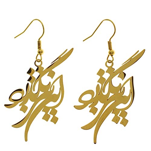 Persian Farsi Poem Earrings Eshgh Earring (Gold Plated)