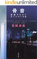 池袋ウエストゲートパーク (全20巻) Kindle版