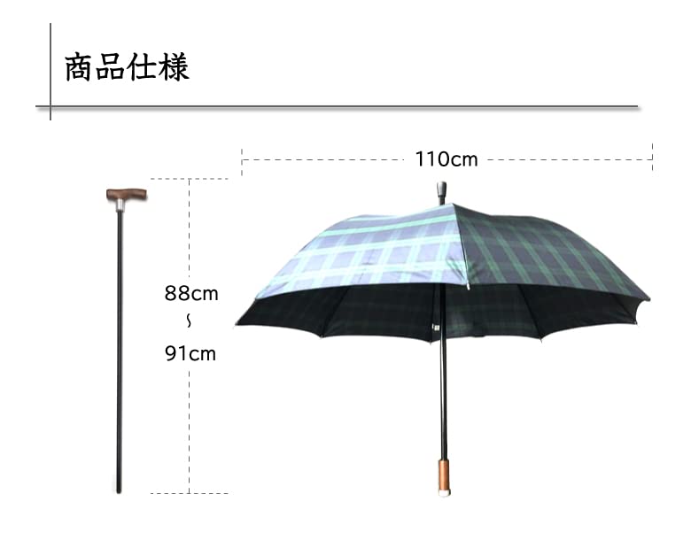 Amazon.co.jp: 【傘と一緒に使える仕込み杖】仕込み杖 傘 杖 軽量 丈夫