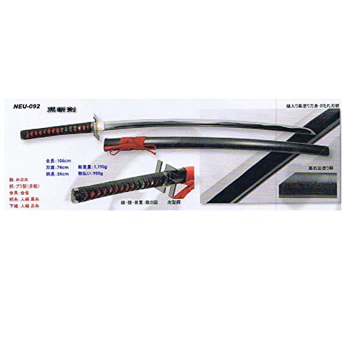 模造刀 Amazon.co.jp: 模造刀 NEU-092 その他の美術刀 黒斬剣 大刀 : おもちゃ