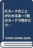 IC????????????1??????????????? 4534011296 Book Cover