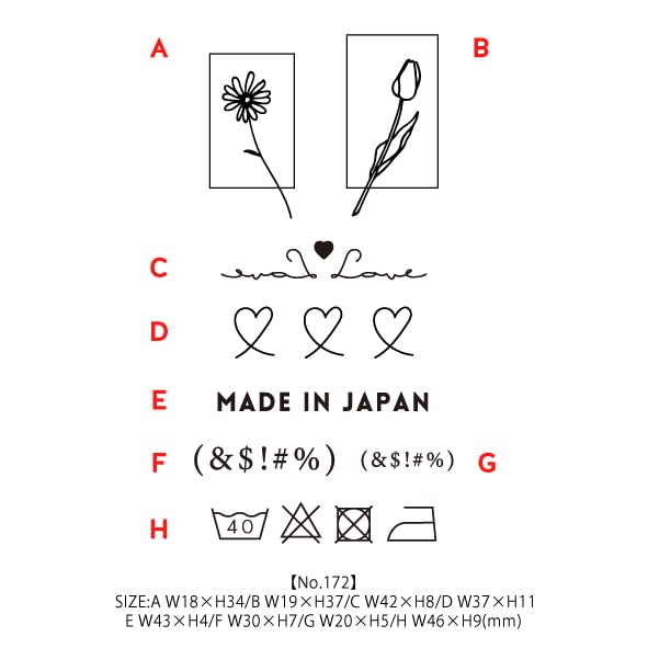 Amazon.co.jp: 【2枚セット】No.172_Made in Japan/デイジー,ハート,2
