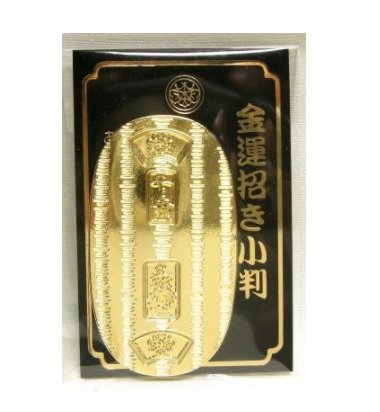 金山願掛けお金にご縁の小判プレートオルゴナイト 金山願掛けお金にご縁の小判プレートオルゴナイト 金山願掛け