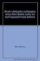 Brush calligraphy (calligraphy entry) New Books Junior art techniques(Chinese Edition) 7534017734 Book Cover
