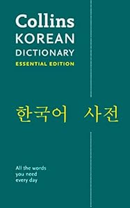 Vedi scheda su Amazon Collins Korean Essential Dictionary: Bestselling bilingual dictionaries