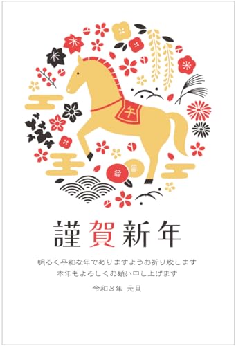 年賀はがき 2026 150枚 Amazon | 年賀状 2026 ハガキ 10枚【お年玉付き年賀はがき】うま年