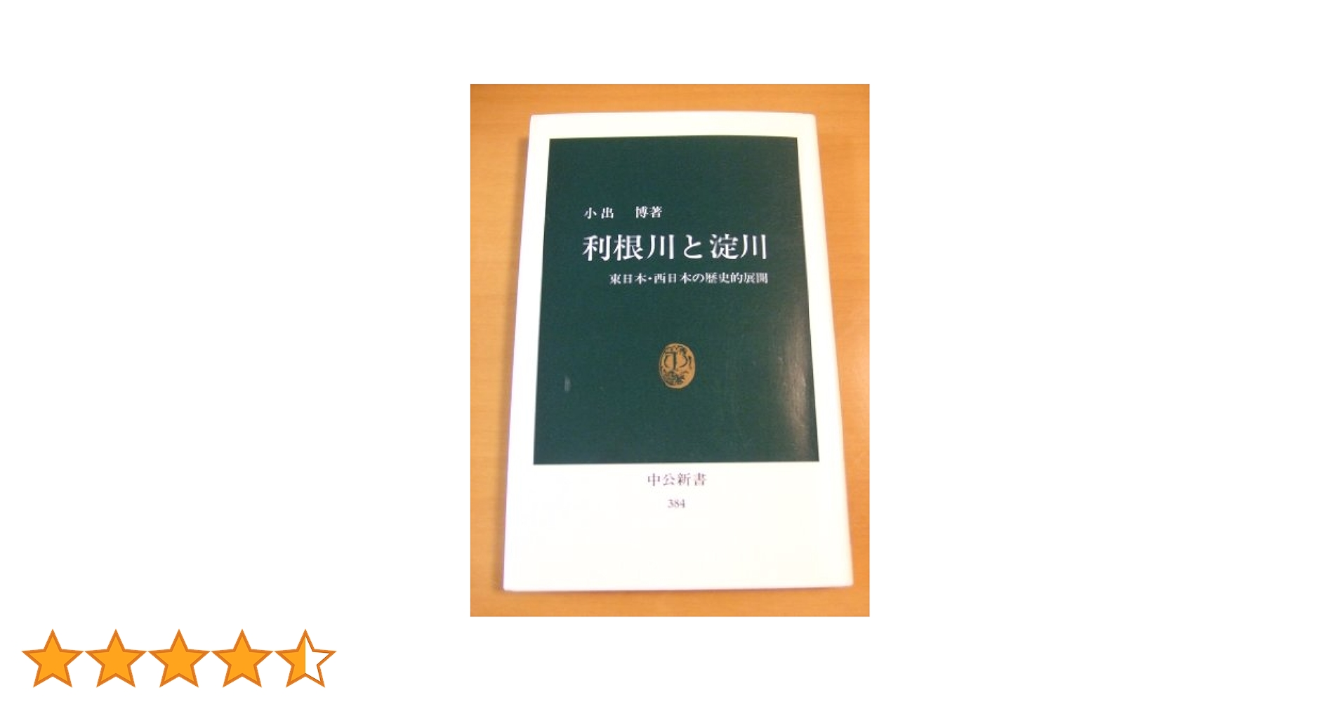 その時歴史が動いた　25冊　まとめ売り その時歴史が動いた 1～25 / 古本、中古本、古書籍の通販は