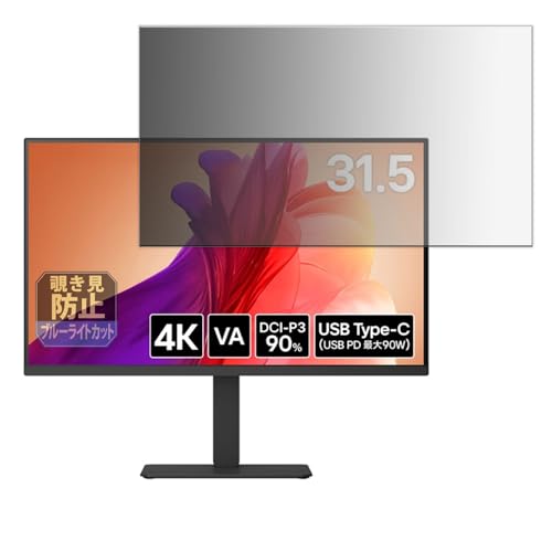 Leipsden �`�����h�~ LG 32U720A-B �Ή� �v���C�o�V�[ �t�B���^�[ �u���[���C�g�J�b�g ���ʎg�p �u�^�u�E�S���V�[�����v