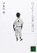 ぼくのボールが君に届けば (講談社文庫)