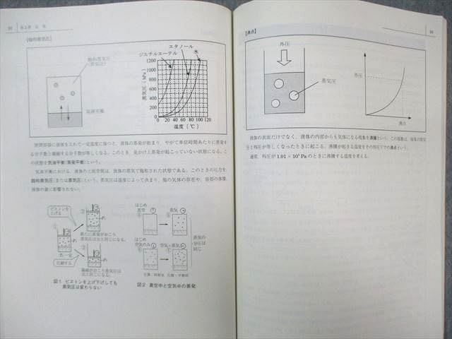 高2スーパー化学 楽天市場】駿台 高2化学Sα(2/3学期) スーパーコース テキスト