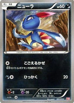 Amazon Co Jp ポケモンカードゲーム ニューラ Xy イベルタルデッキ30 ホビー 通販 Amazon Co Jp ポケモンカードゲーム ニューラ Xy イベルタルデッキ30 ホビー 通販