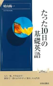 基礎英語１　田村岳充　１２ヶ月分 基礎英語1 田村岳充 12ヶ月分 本