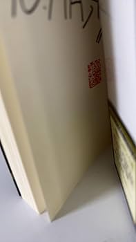 Amazon.co.jp: 翼ある闇 メルカトル鮎最後の事件 麻耶雄嵩 直筆