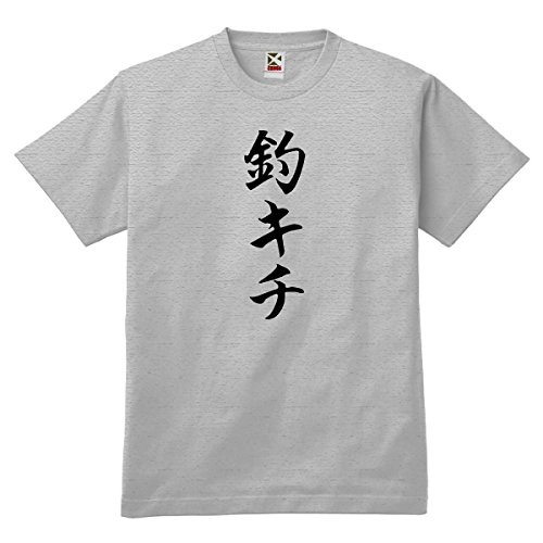 フィッシングウェア釣りバカTシャツ「釣りキチ」HGY Sサイズ